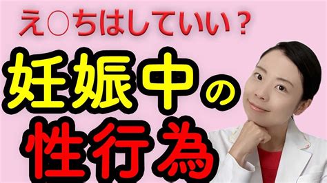 妊娠8ヶ月 性行為|経験者が語る妊娠中の性生活のこと